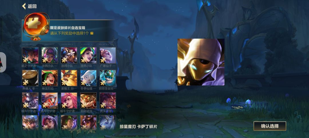 这个宝箱一直没开 2