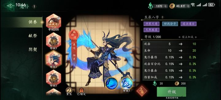 大佬们这俩培养哪个?截图
