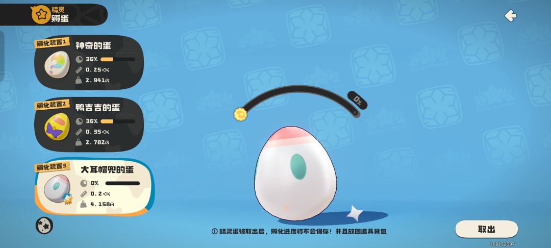 这是异色炫彩吗 1