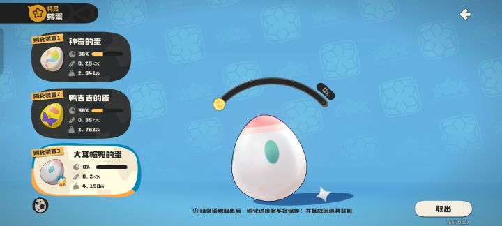 这是异色炫彩吗截图