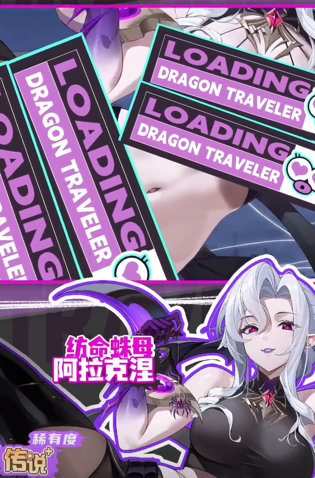 【快讯】新幻灵阿拉克涅蛛丝缠绕设定引热议 1