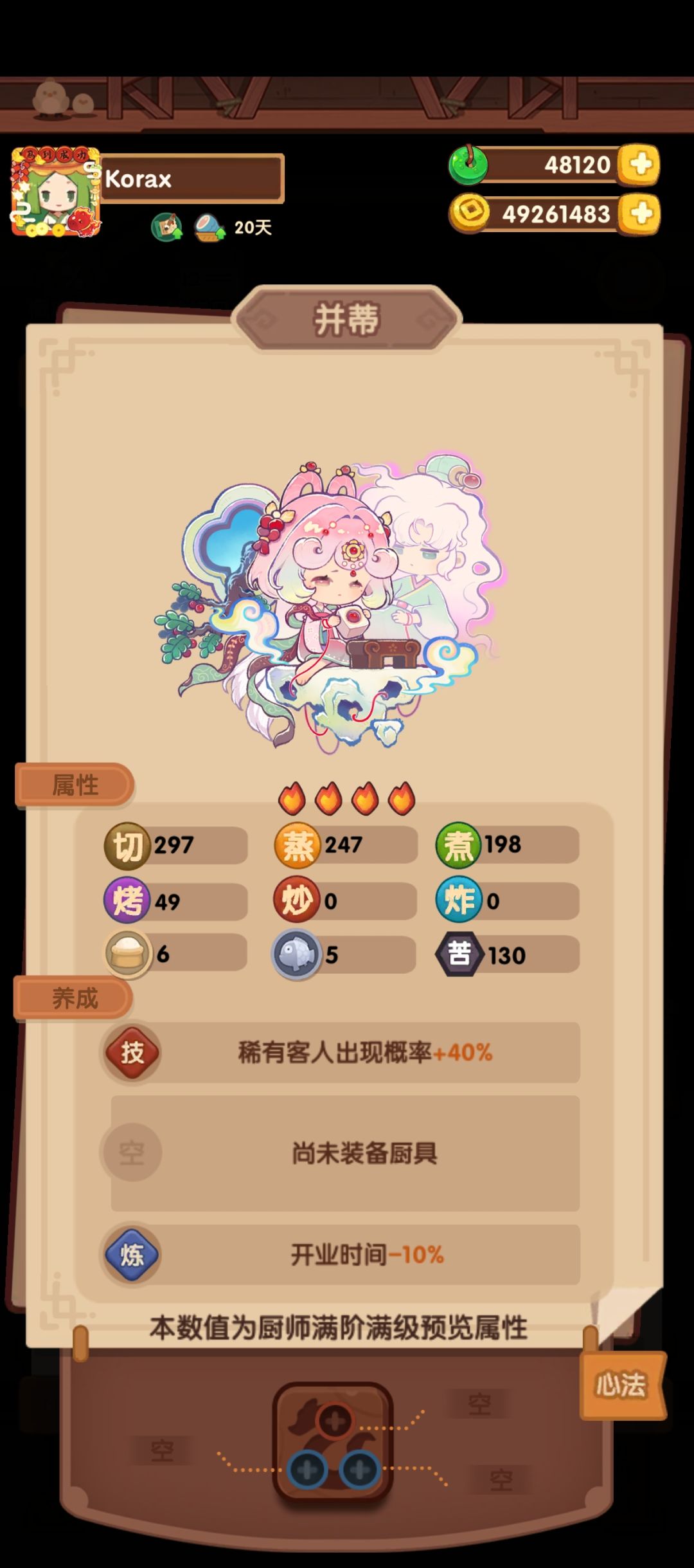 问盏青山池 4