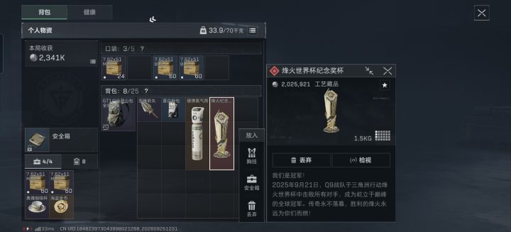 机密猛攻或者阴人截图