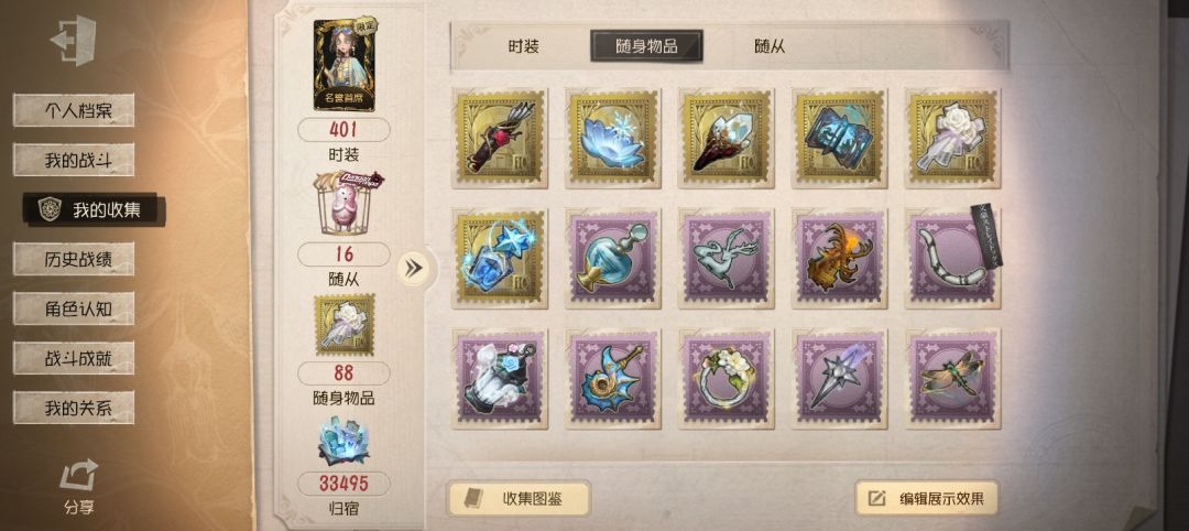 第五人格估号 7