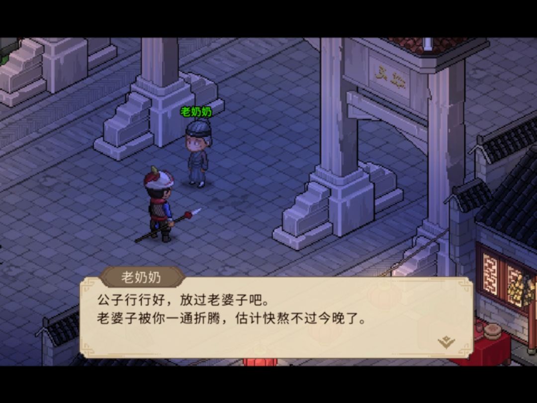 大侠立志传 1
