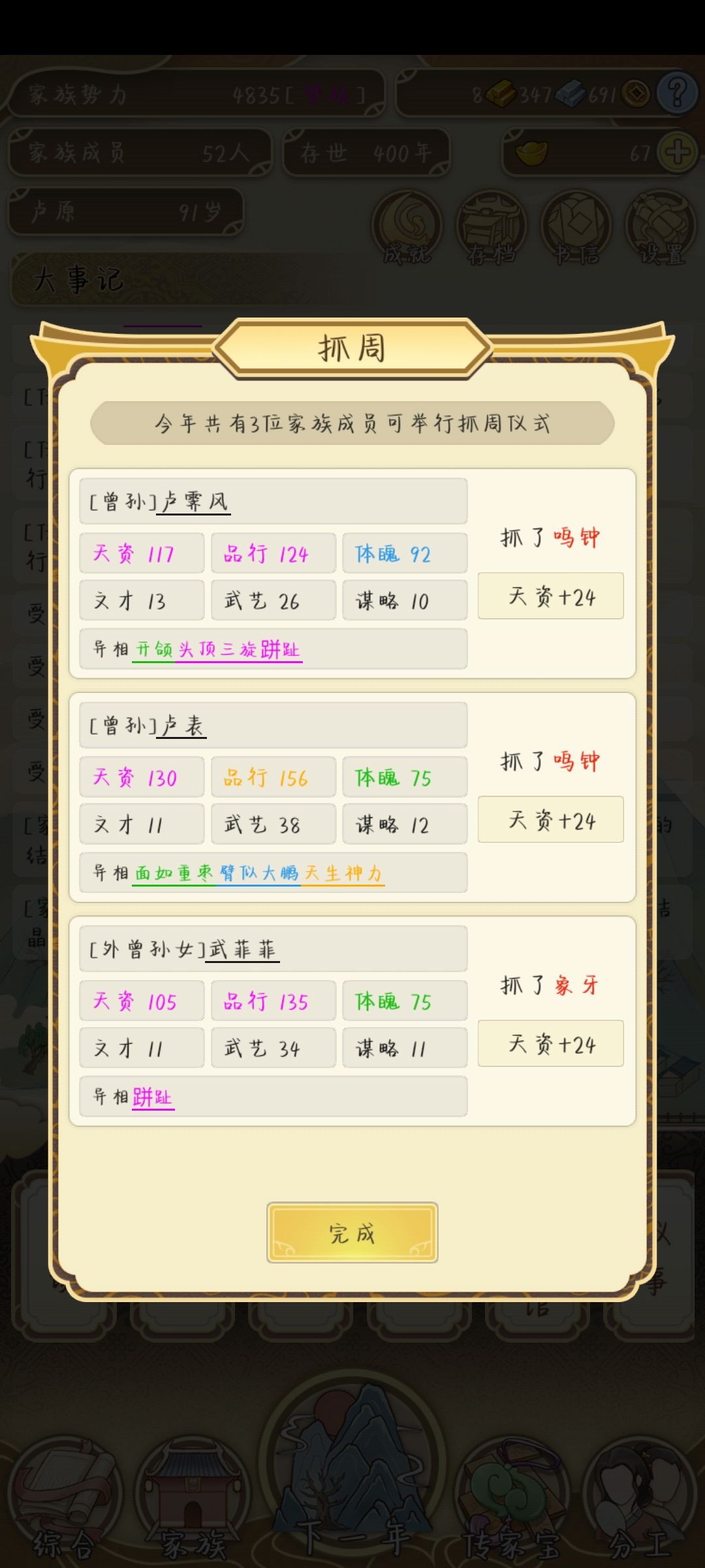 动态图片 3