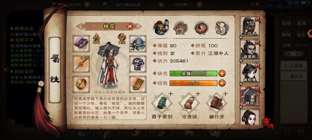 90大佬们帮我看看什么时候能走出极乐谷 5
