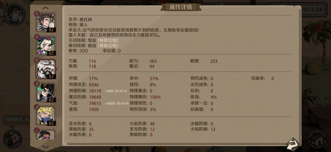 深渊73海王2鲨鱼小弟(平民80版) 3