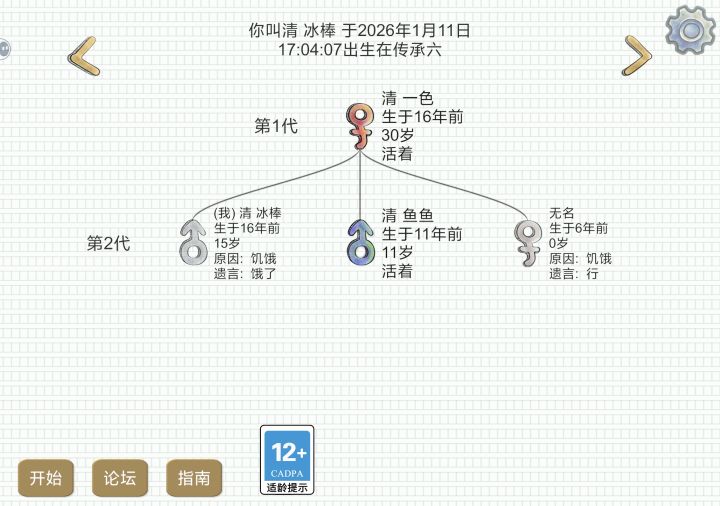 萌新体验真的很感动，辛苦清一色大大了截图