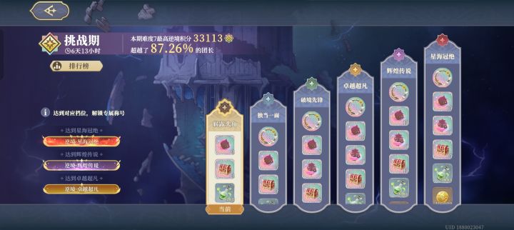 第一次打完截图