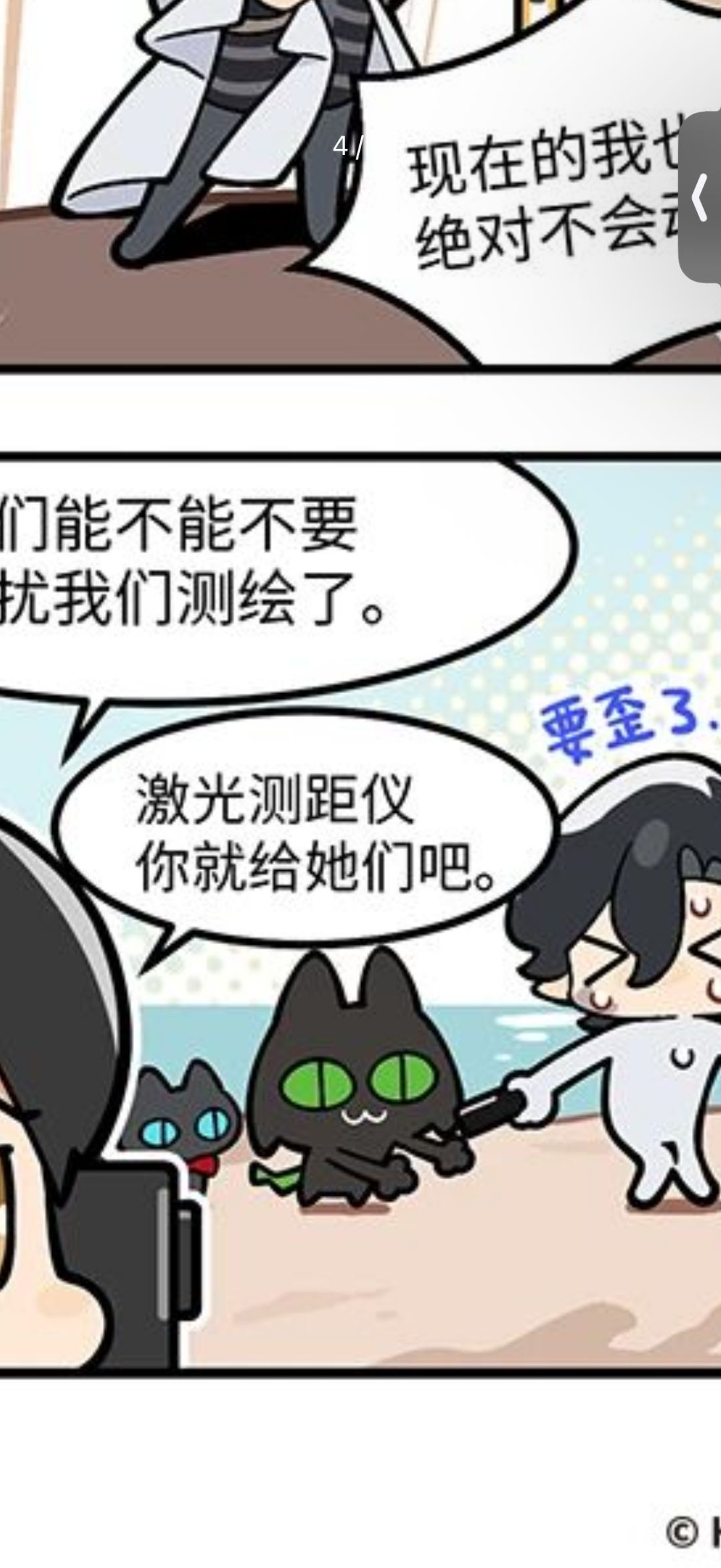 这是猫啊 1