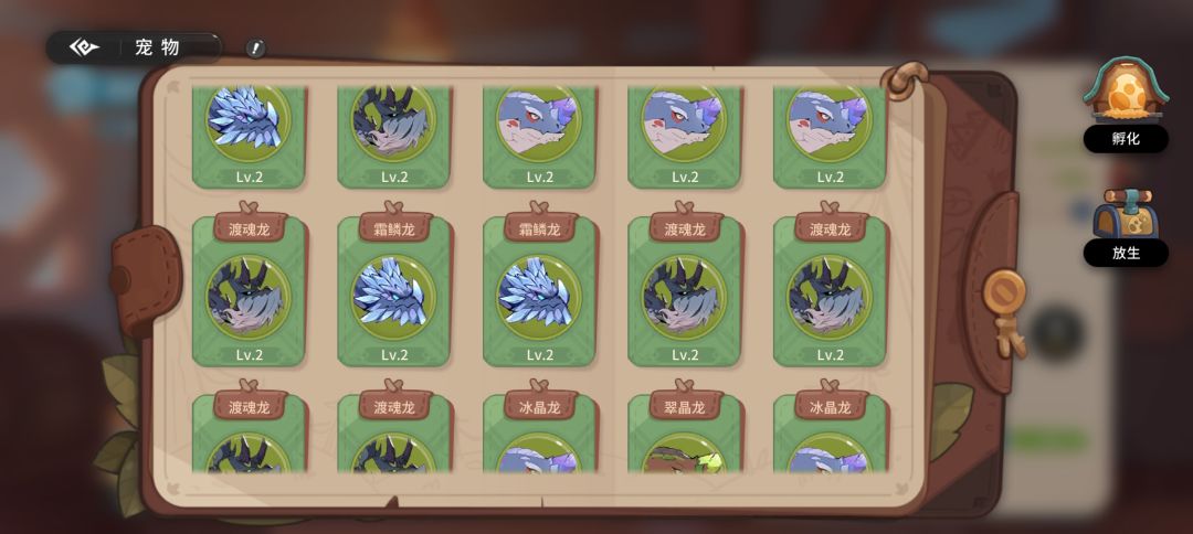 宠物技能升级介绍+技能石获取技巧 2