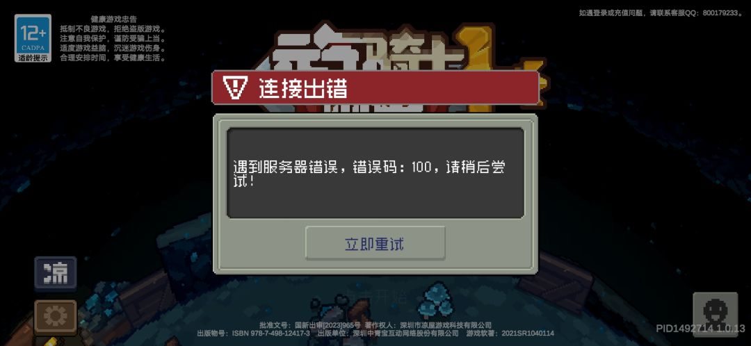 真是庆幸没有充钱啊~ 2