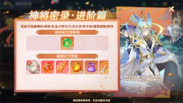 活动速报丨敖丙神将密录即将开启！「元神七选一」等你入手~