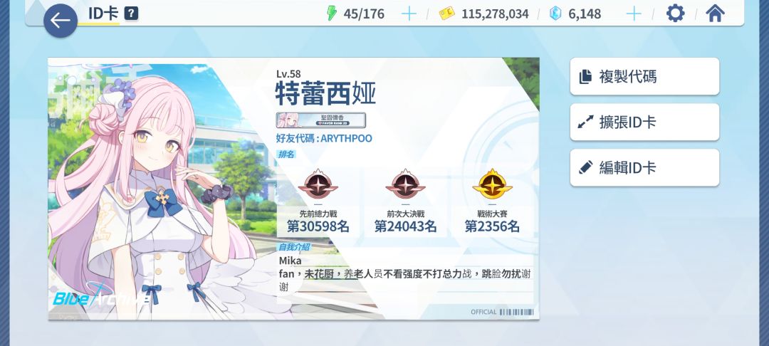 入坑26天未花装备886打卡 4
