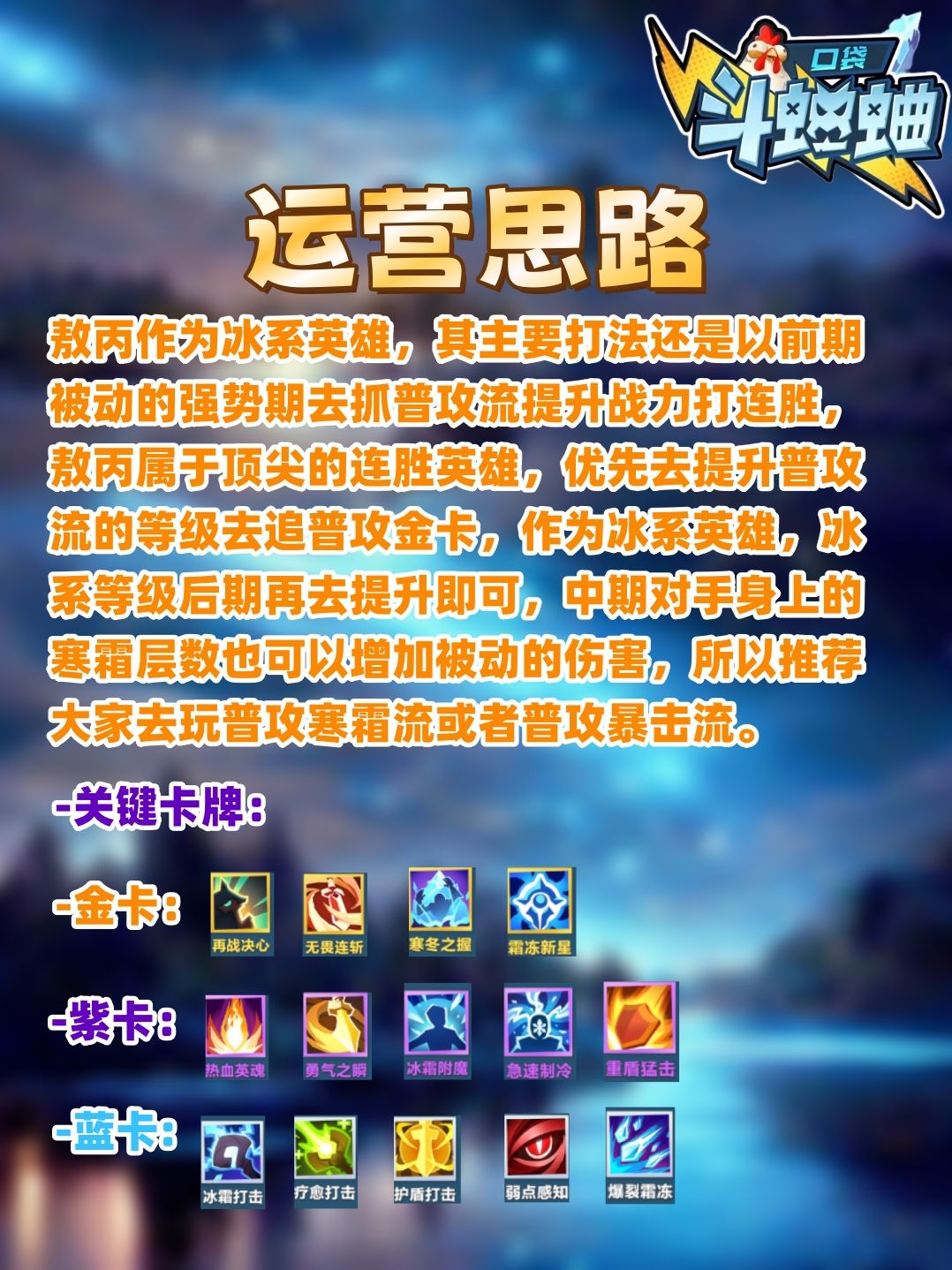 【帝百科】东溟太子·敖丙怎么玩? 3
