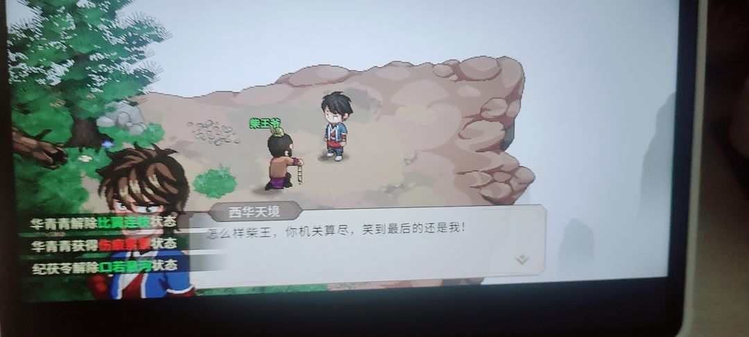 异姓封王和天下大乱结档 10