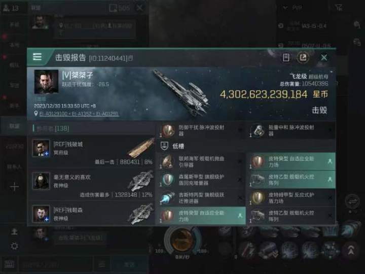 【玩家投稿】新伊甸最贵大航,估价突破43000E!截图