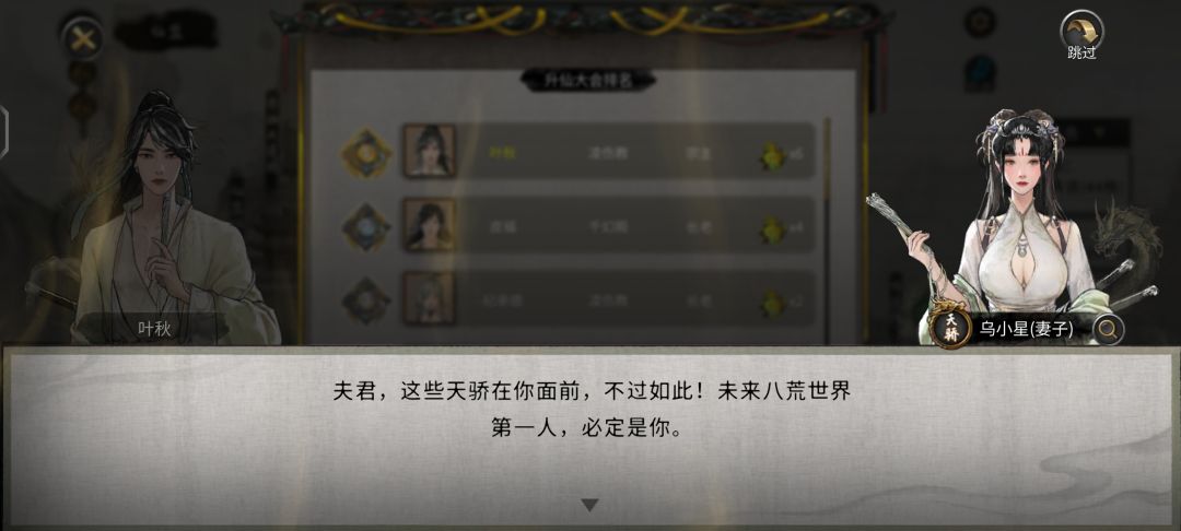 这个小迷妹为什么会把我道侣给杀了 1