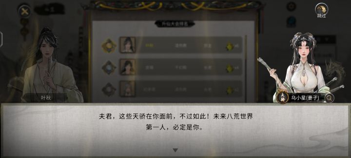 这个小迷妹为什么会把我道侣给杀了截图