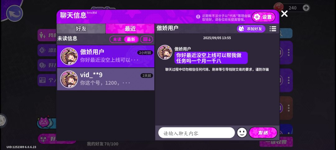 他们有什么目的 2