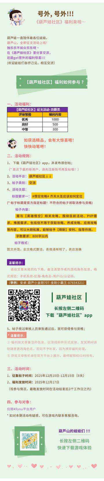 【葫芦娃】有奖征文福利活动!!!