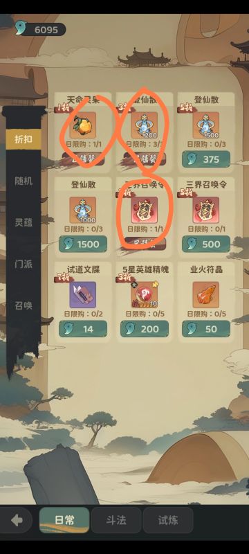 零氪，商城购买指南