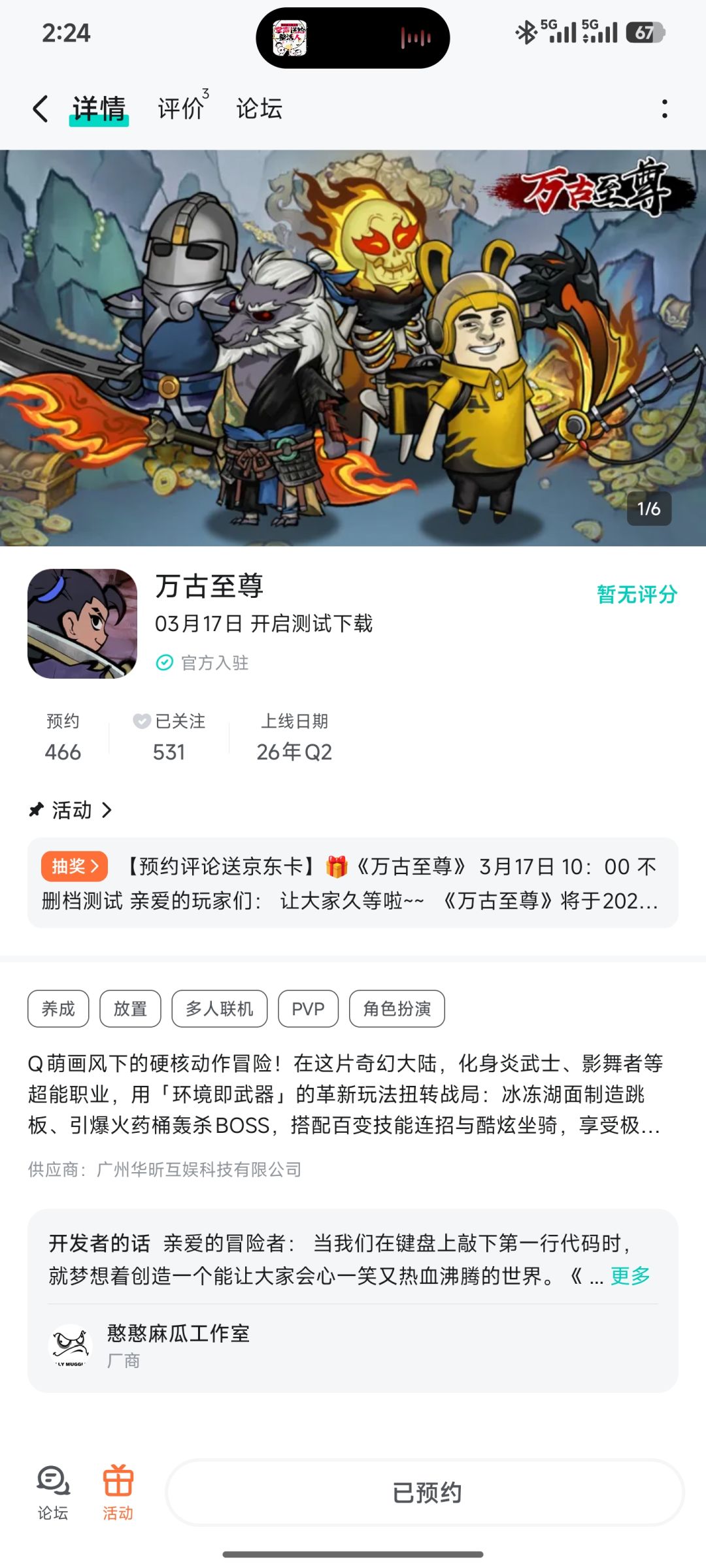 期待 1