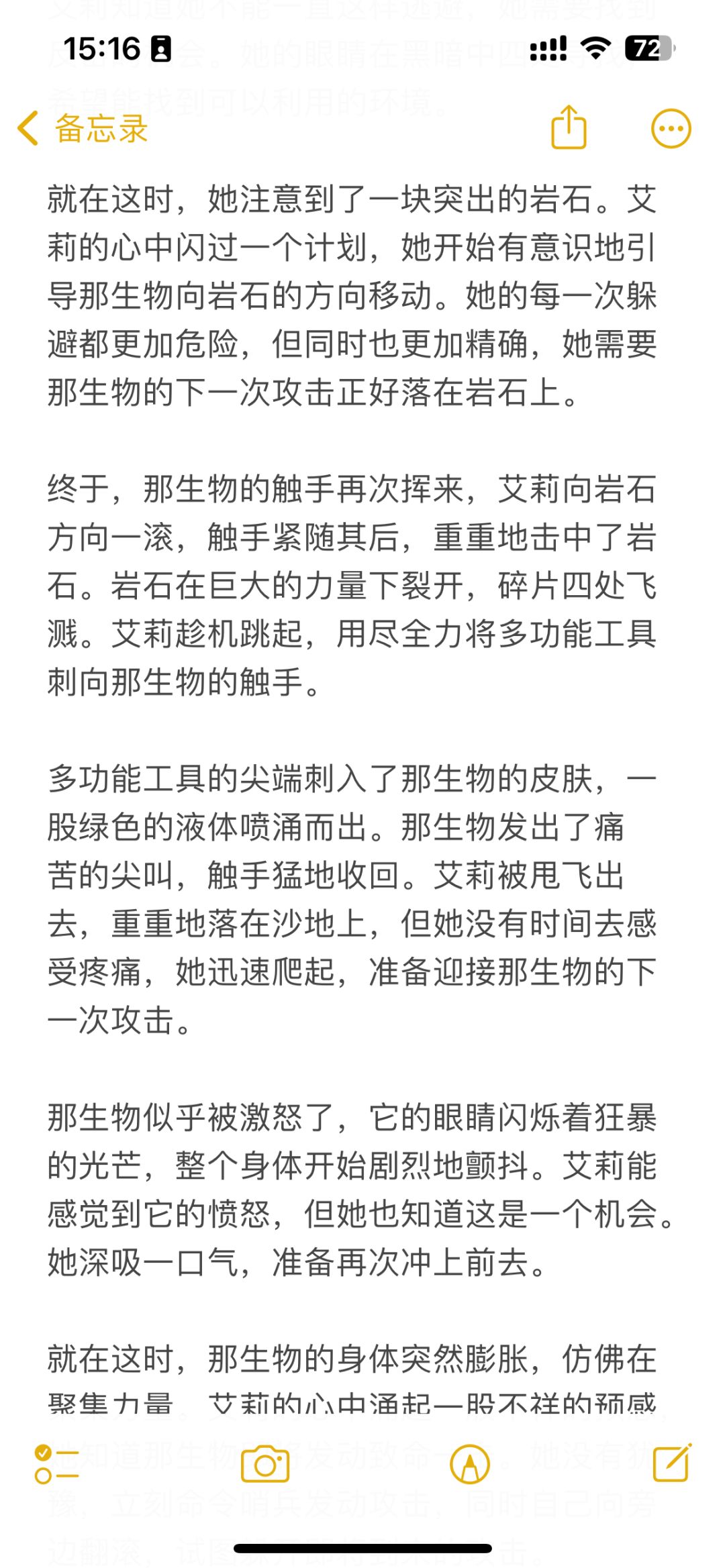 背景小说第二弹 2