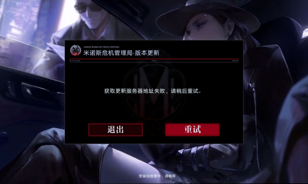 突然游戏上不去了 2