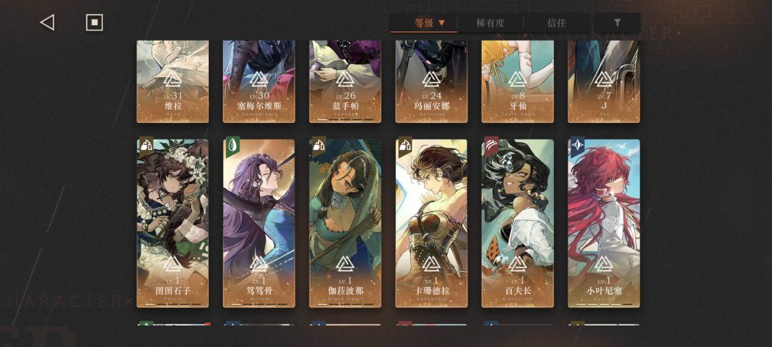 新手求配队 4