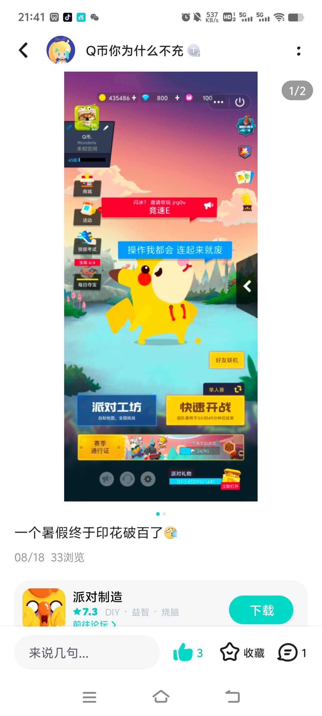 动态图片 1