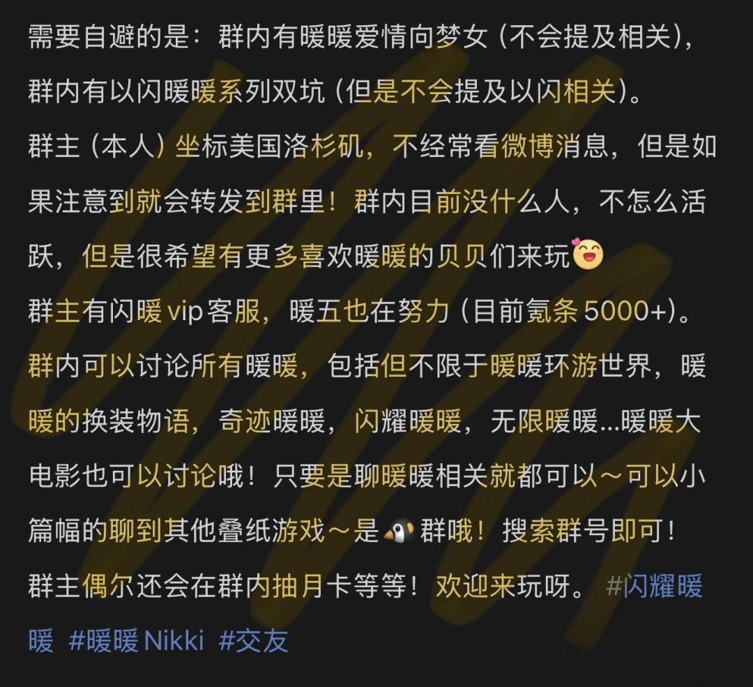 这是一个包含所有暖暖的交流群…！ 2