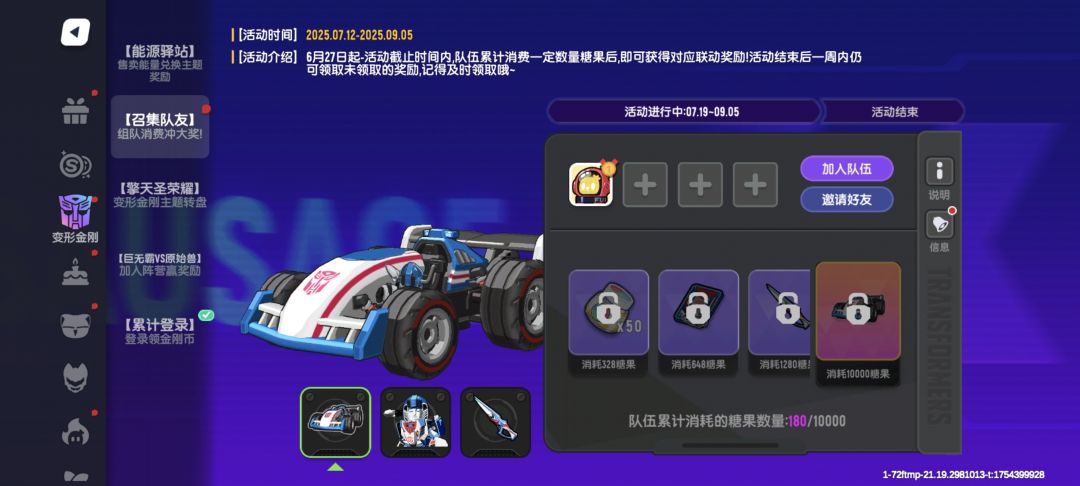 有没入一起组队？截图