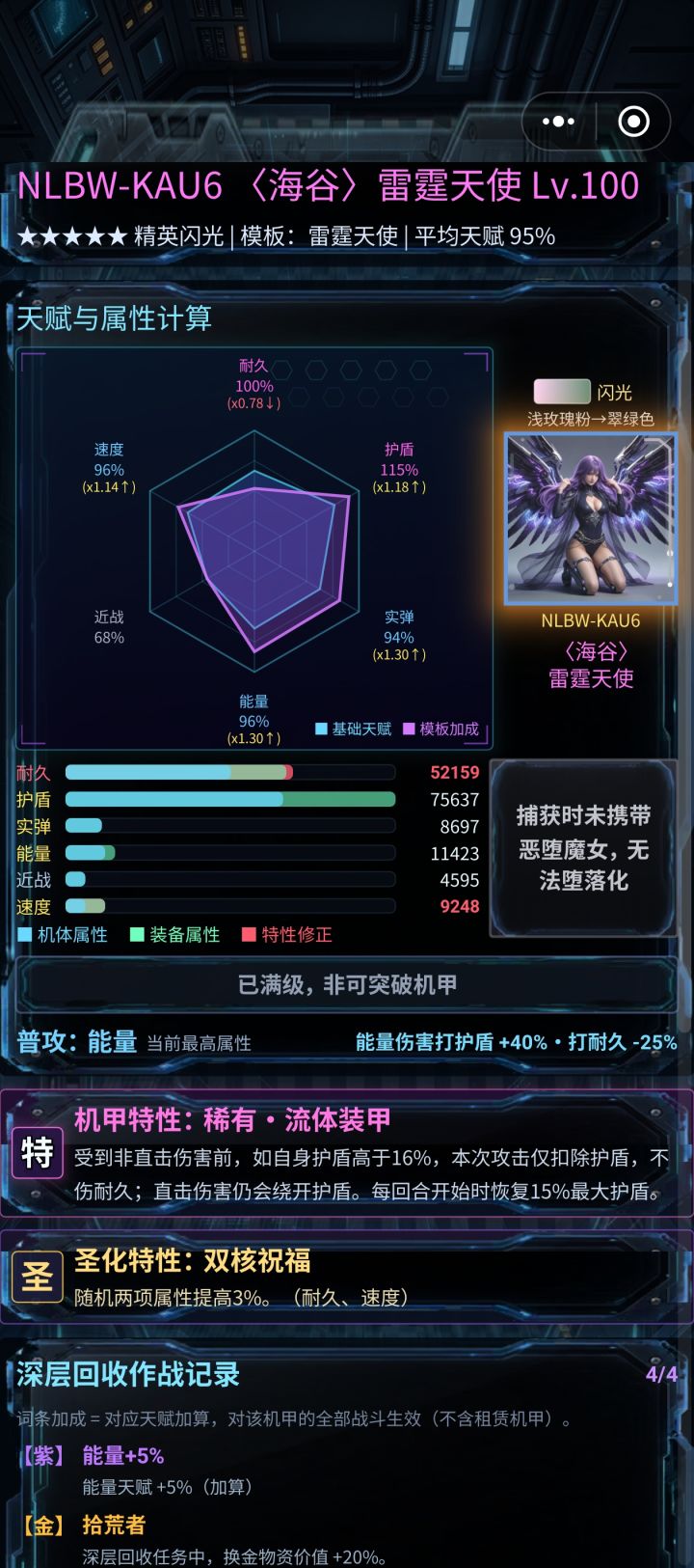 我的MT和我的输出手截图