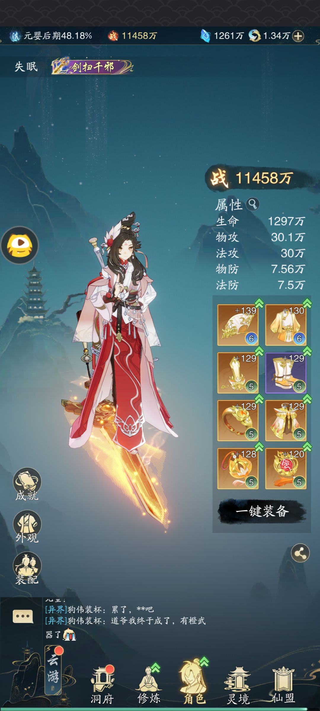 开服第六天,开始佛系 1