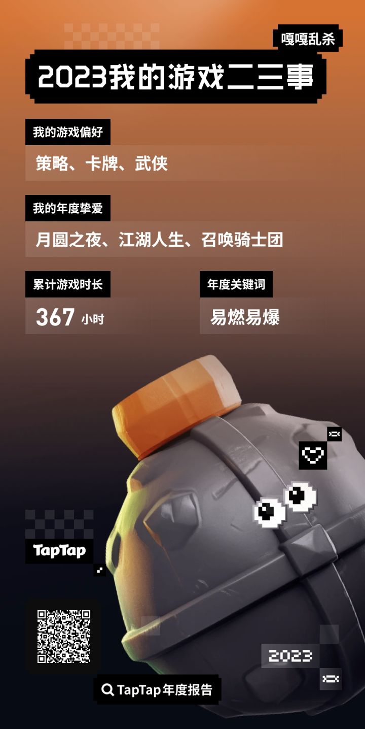 什么鬼截图