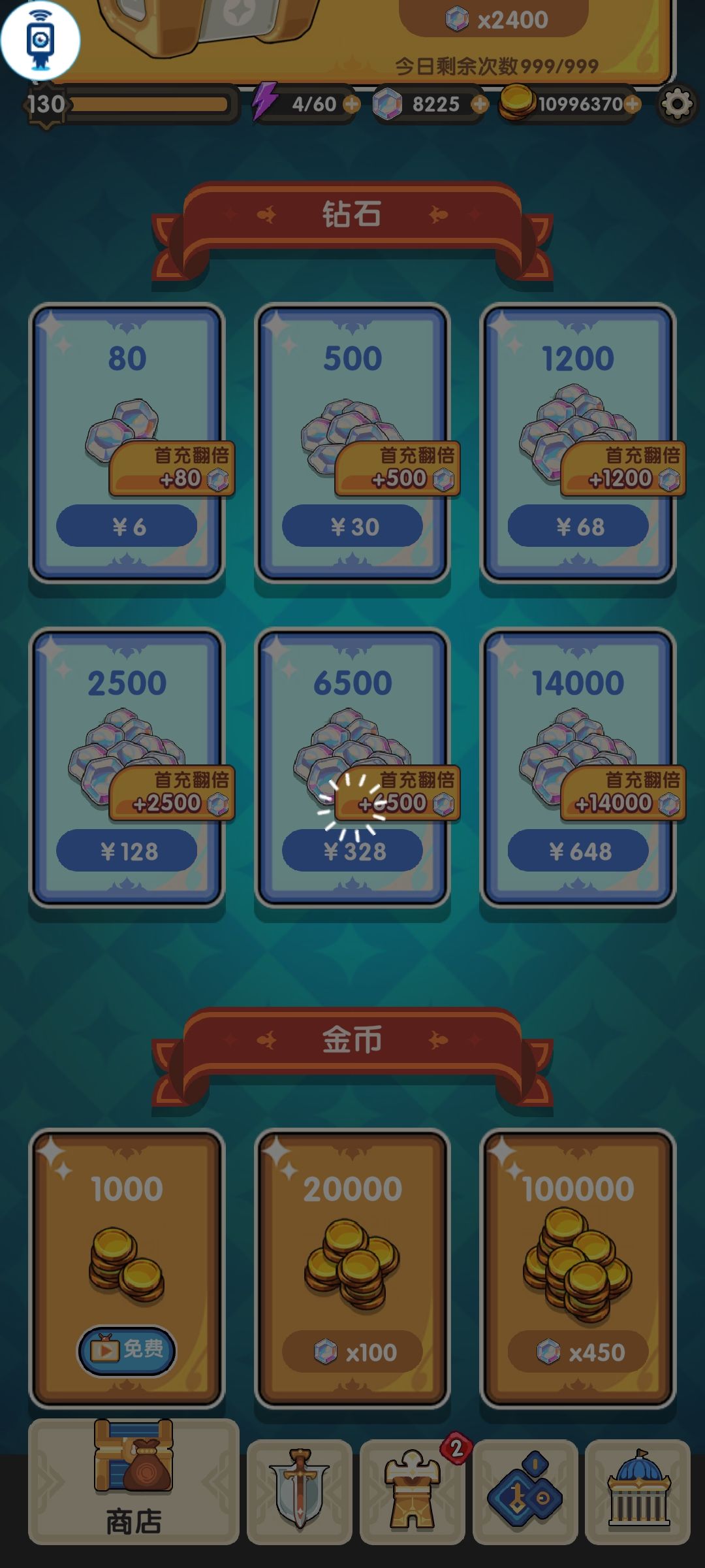 现在游戏看广告真恶心 1