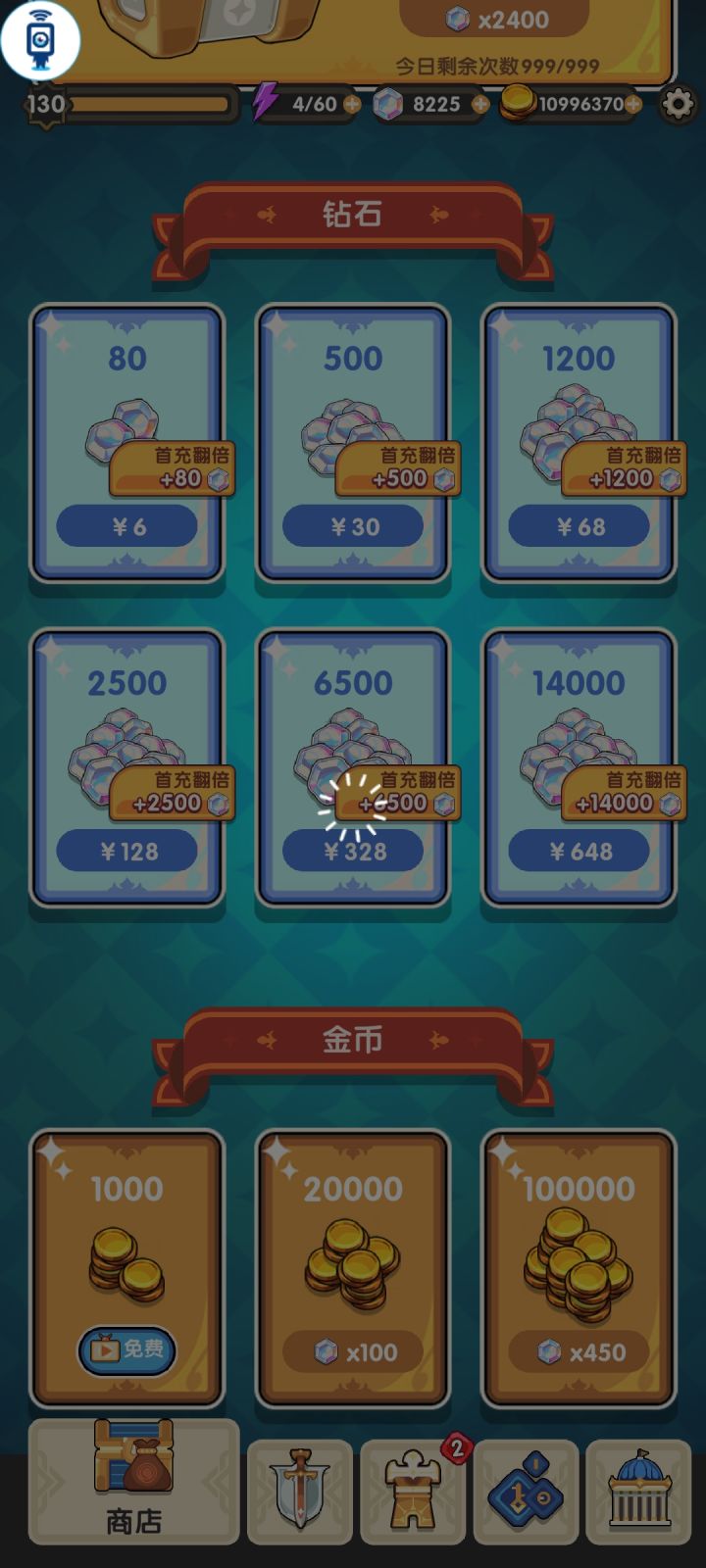 现在游戏看广告真恶心截图