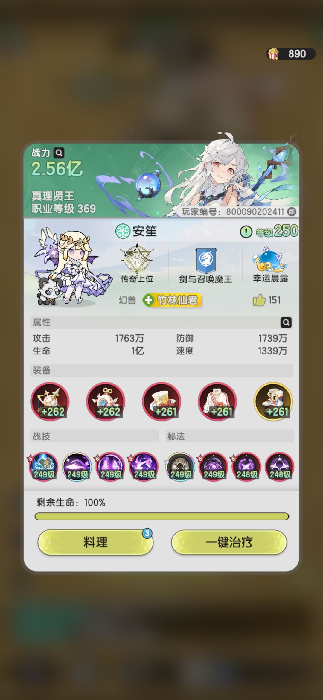 贤者羁绊冒险山之国6-18方案 3
