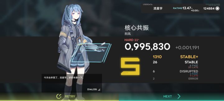 超越一切 震慑凡人
带来终结 机械降神
风暴之力 充满全身
最后一击 核心共振截图