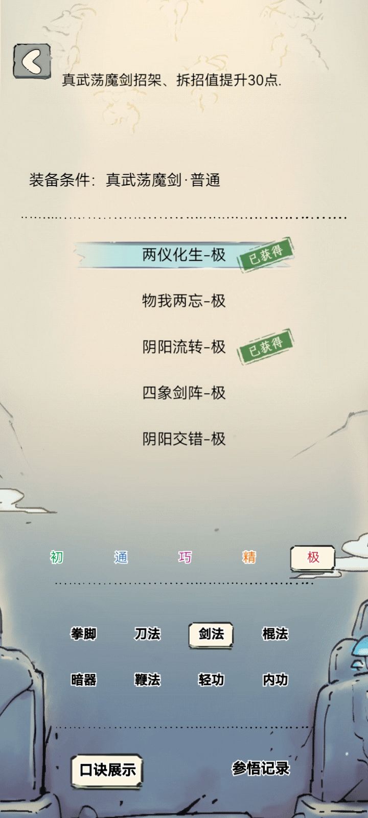 真犹豫了,大佬们,还要不要坚持素心? 3