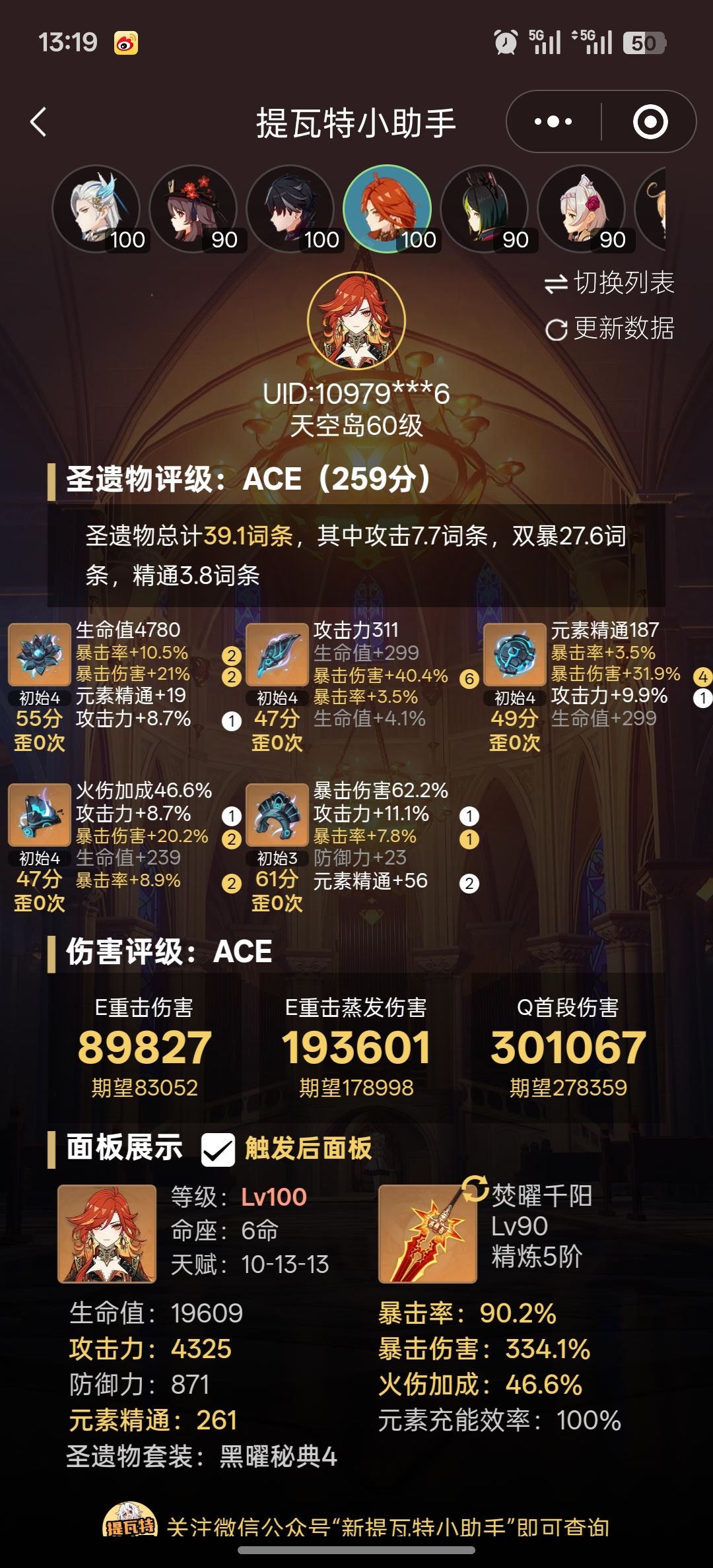一年夜魂本就这,下版本魔导套走起 1