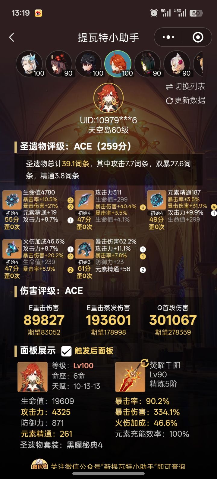 一年夜魂本就这,下版本魔导套走起截图