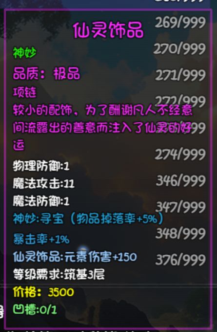出一期爆率攻略 3