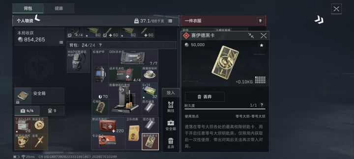失联人员回归截图