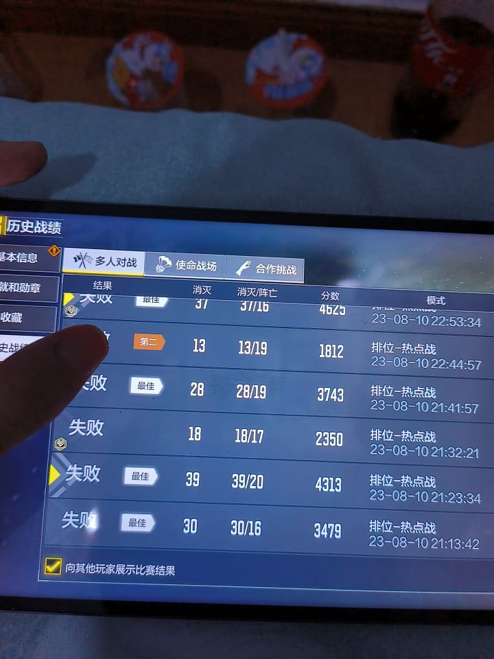 匹配机制截图
