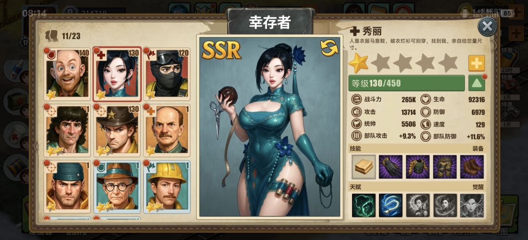 见鬼了,昨天这俩还是sr 1