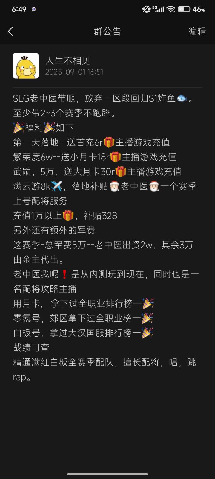 备战9月27号s1主题服截图
