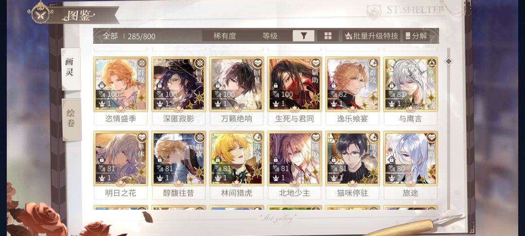 大佬们，采风选择哪一个比较好呀 3